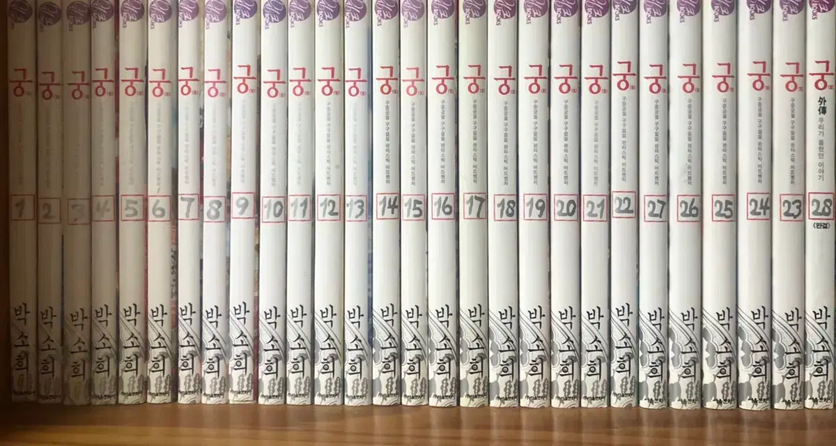 궁 1권 ~28권(완) | 브랜드 중고거래 플랫폼, 번개장터